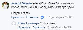 «Азаров диктовал»: коммунальщики повеселили объявлением 