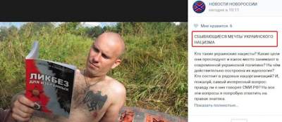 Соцсети высмеяли очередной фейк террористов об украинском «нацизме» 