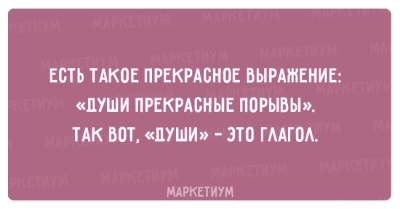 Свежая подборка приколов для знающих толк в сарказме