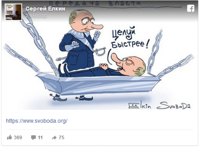 Елкин высмеял «передачу власти» в России новой карикатурой 