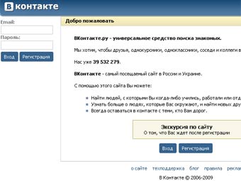 "Вконтакте" признали главным хранилищем детской порнографии в Рунете