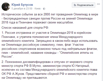 «Многоходовочка»: в Сети высмеяли реакцию Путина на олимпийские санкции