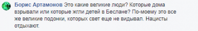 «Многоходовочка»: в Сети высмеяли реакцию Путина на олимпийские санкции