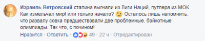 «Многоходовочка»: в Сети высмеяли реакцию Путина на олимпийские санкции