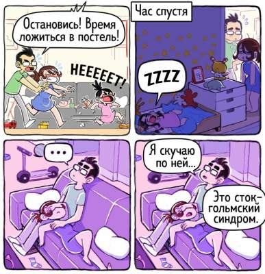 Будни родителей в остроумных комиксах