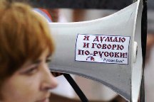 Русский язык хотят сделать государственным 44% жителей Украины