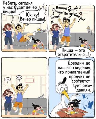 Будни родителей в остроумных комиксах