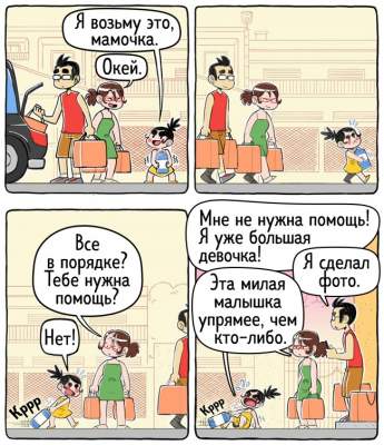 Будни родителей в остроумных комиксах