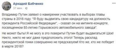 В Сети новой порцией шуток встретили выдвижение Путина в президенты