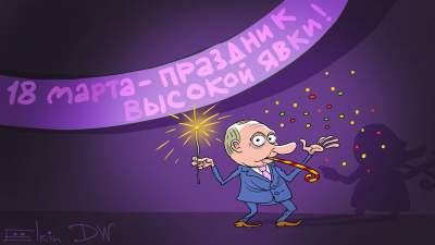 Российские выборы высмеяли свежей карикатурой