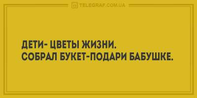 Свежие анекдоты о холостяках и «женатиках»