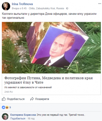 Россиян повеселил Путин, "висящий" на елке