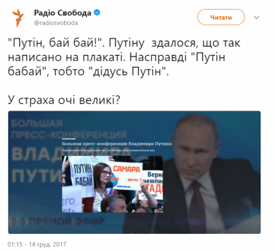 «Чуть не расстреляли»: Путин оконфузился на пресс-конференции