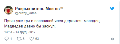 Пресс-конференция Путина вызывала в соцсетях взрыв шуток