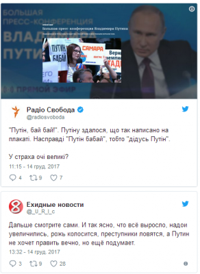 Пресс-конференция Путина вызывала в соцсетях взрыв шуток