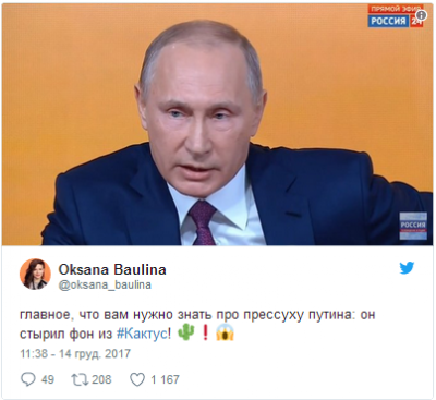 Пресс-конференция Путина вызывала в соцсетях взрыв шуток