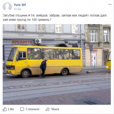 "Проезд по 100 гривен!": сеть повеселил курьезный случай с маршруткой