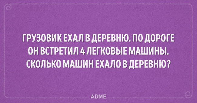 20 детских загадок, которые даются не каждому взрослому