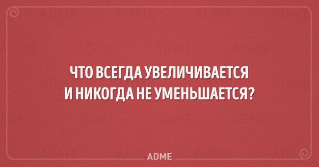 20 детских загадок, которые даются не каждому взрослому