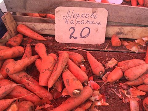 В Крыму продают морковь-каратель