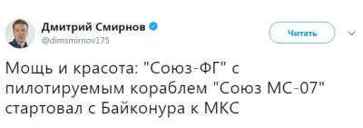 Запуск российской ракеты рассмешил Сеть