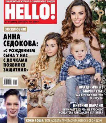 Анна Седокова впервые показала лицо сына 