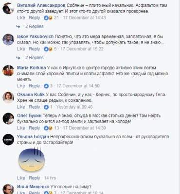 Соцсети насмехаются над сомнительным «благоустройством» Москвы