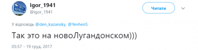 Террористы «ДНР» вновь оконфузились с русским языком