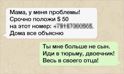 Неожиданные СМС-ки от родителей-приколистов