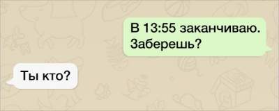 Неожиданные СМС-ки от родителей-приколистов