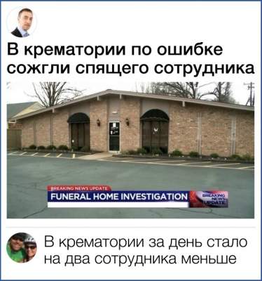 Эти фотки оценят любители черного юмора	