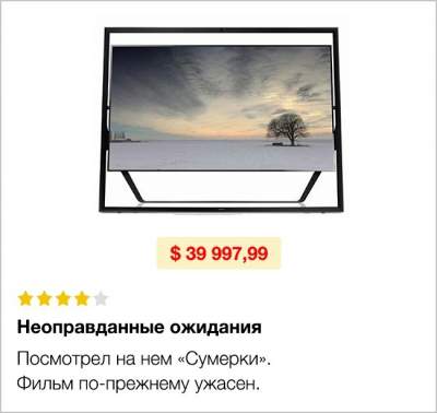 Веселые отзывы со страниц интернет-магазинов