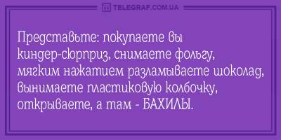 Веселые анекдоты на пятничный вечер 