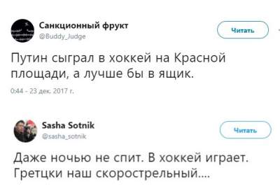 В Сети стебутся над роликом с хоккеистом Путина на Красной площади