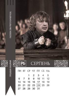 Украинцев рассмешил календарь с политиками в образе культовых героев