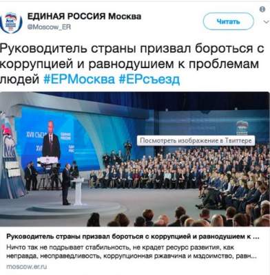 Украинцев развеселило заявление Путина о борьбе с коррупцией в РФ