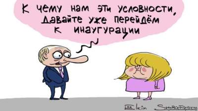 Выборы в России в свежей карикатуре Елкина