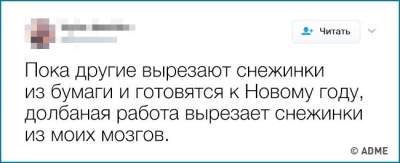 Уходящий год в уморительных твитах