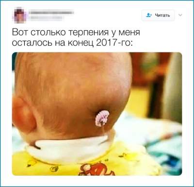 Уходящий год в уморительных твитах