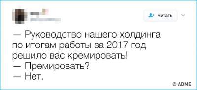 Уходящий год в уморительных твитах