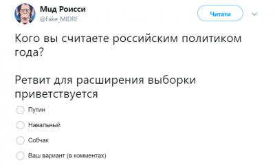 «Свинка Пеппа – политик года»: Сеть позабавил необычный опрос