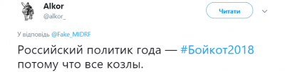 «Свинка Пеппа – политик года»: Сеть позабавил необычный опрос