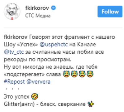 Киркоров развеселил Сеть «пикантным» конфузом