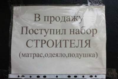 Вывески и объявления от людей с уникальным чувством юмора