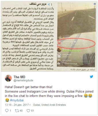 В Дубае автохулигана оштрафовали прямо в Instagram