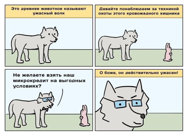 Смешные комиксы