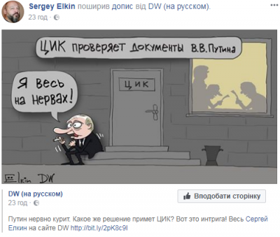 «Вот это интрига»: свежая карикатура на выборы в России