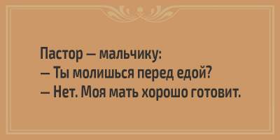 Минутка позитива: свежая порция смешных анекдотов