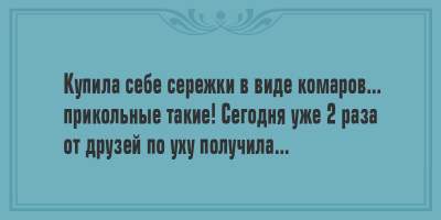 Минутка позитива: свежая порция смешных анекдотов