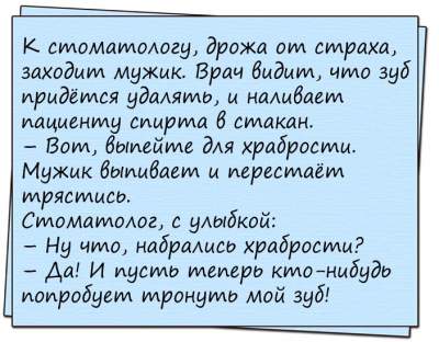 Заряд позитива: свежая порция смешных анекдотов